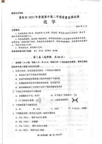 贵州省贵阳市2023-2024学年高二上学期11月质量监测化学试卷