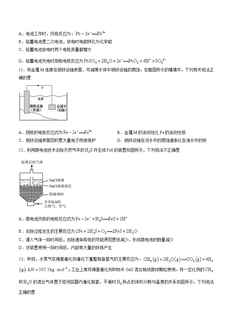 江苏省连云港高级中学2023-2024学年高二上学期11月期中化学试题03
