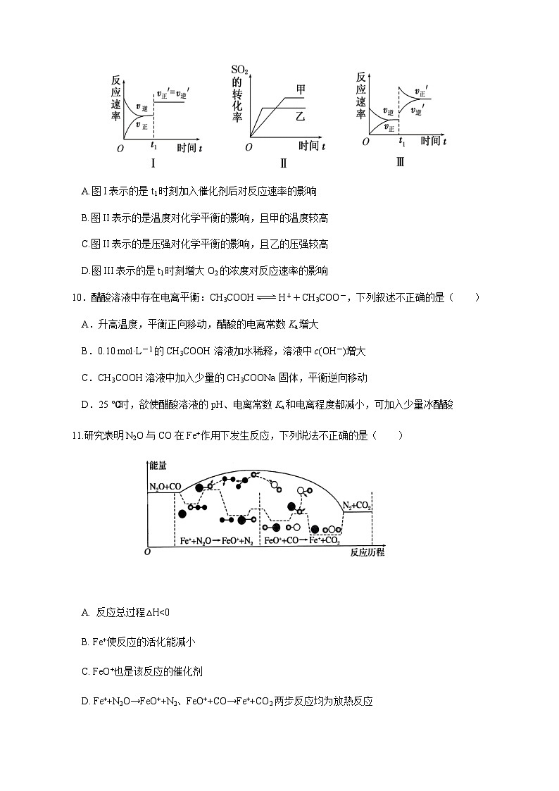 2023-2024学年山东省聊城市高二上学期期中化学质量检测模拟试题（含解析）03