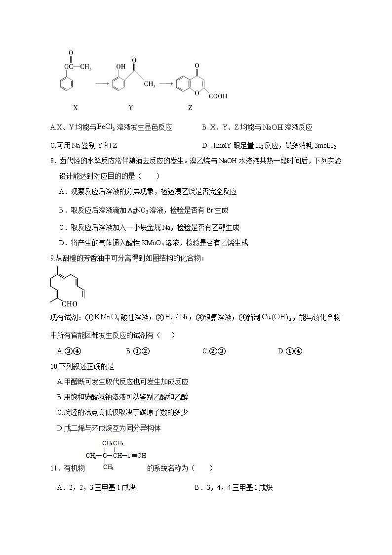2023-2024学年新疆阿克苏市高三上学期第一次月考化学模拟试题（含解析）02