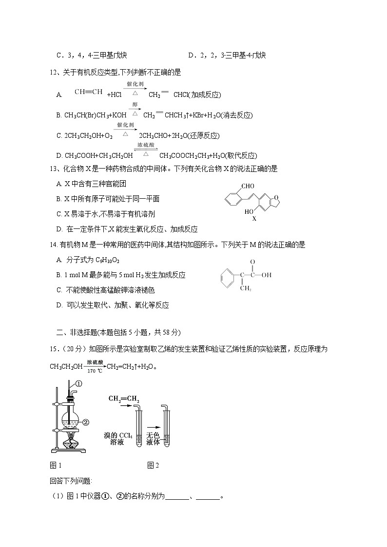 2023-2024学年新疆阿克苏市高三上学期第一次月考化学模拟试题（含解析）03
