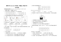 2024银川贺兰县景博中学高二上学期第一次月考化学试题无答案