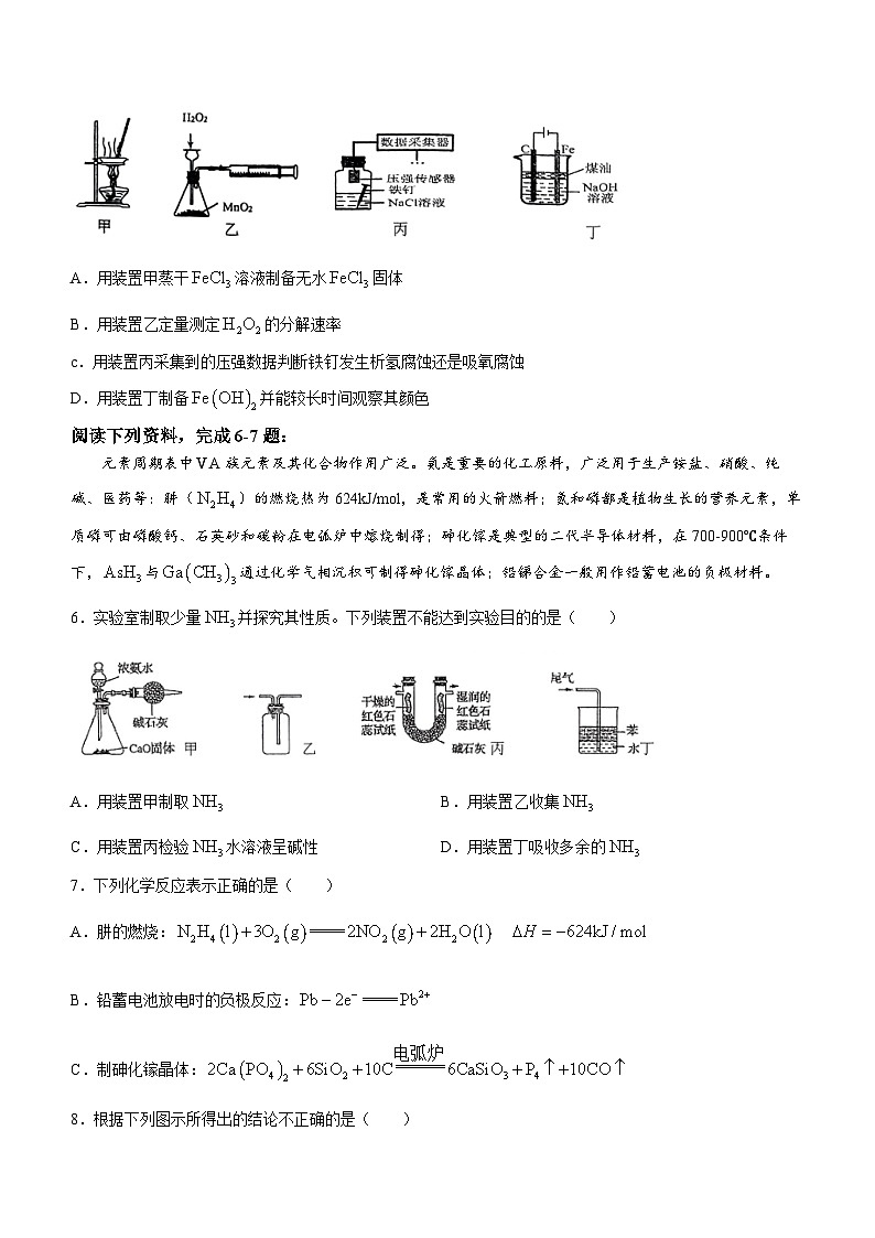 2024南京九中高二上学期10月月考化学试题无答案第2页
