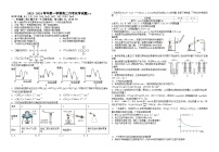 2024石河子一中高二9月月考化学试题含答案