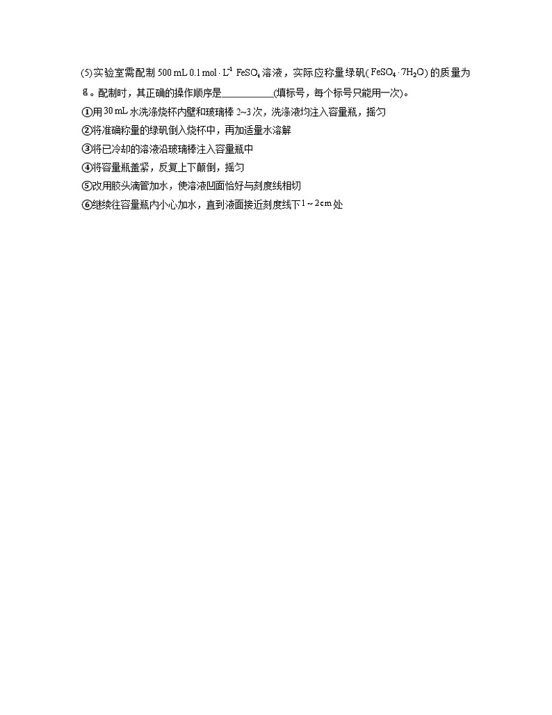 3.2 金属材料  同步练习  高中化学人教版（2019）必修第一册03