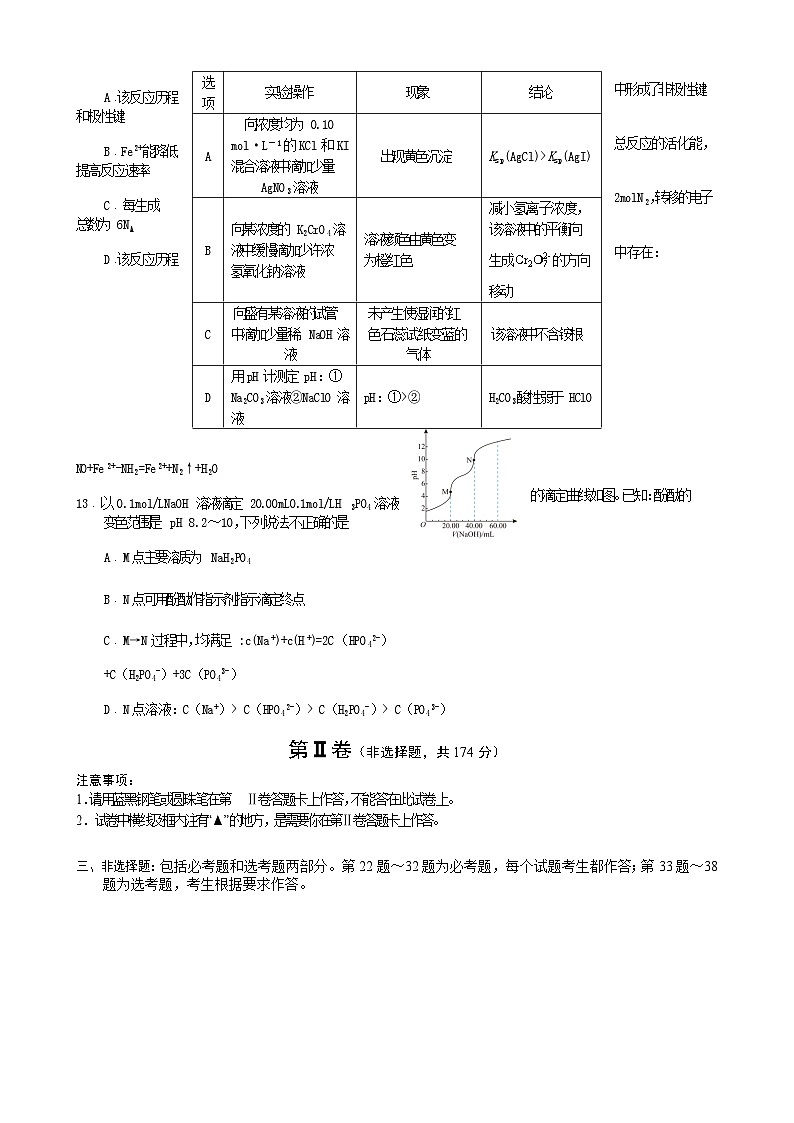 四川省遂宁市2024届高三化学上学期零诊考试试题（Word版附答案）03