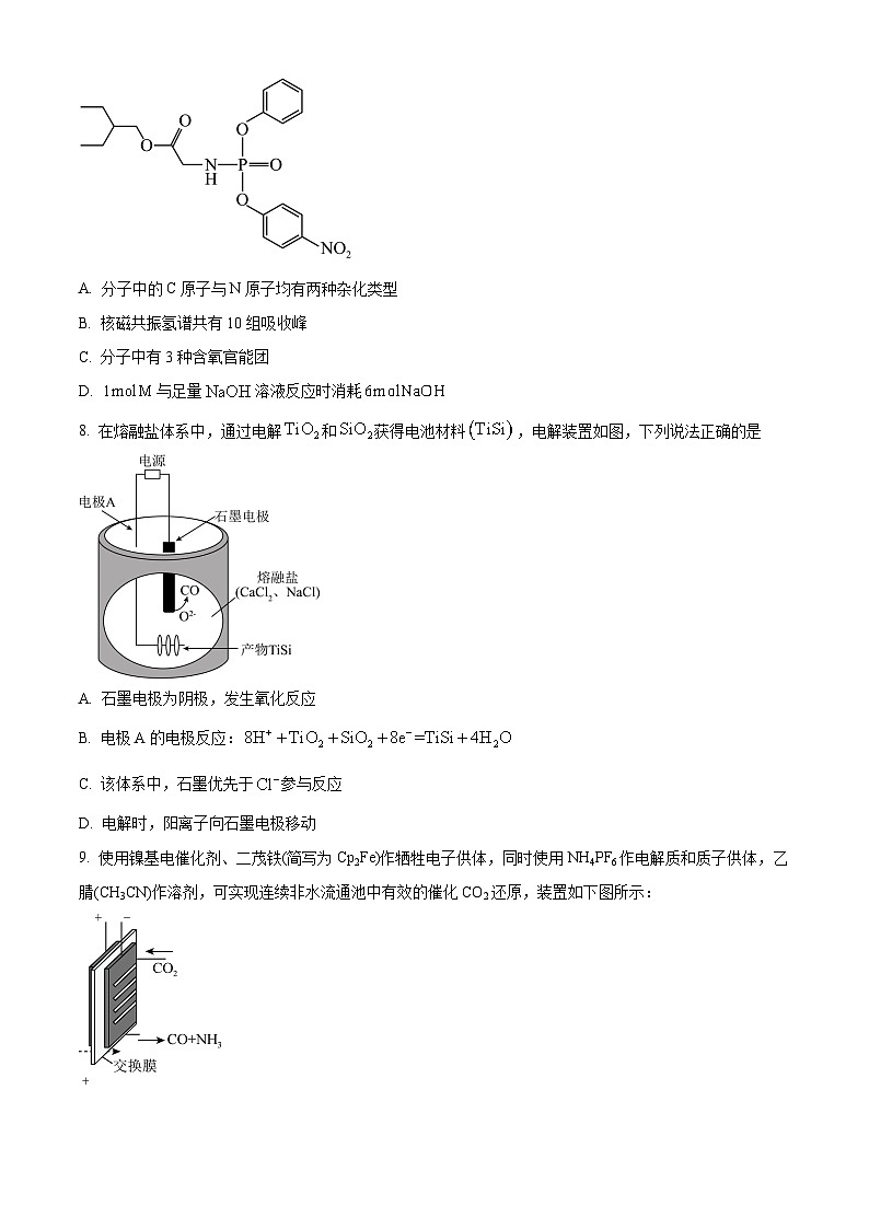 山东省实验中学2024届高三上学期10月第一次诊断考试化学含精品解析03