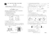 衡中同卷2023-2024学年度上学期高三年级三调考试化学含解析