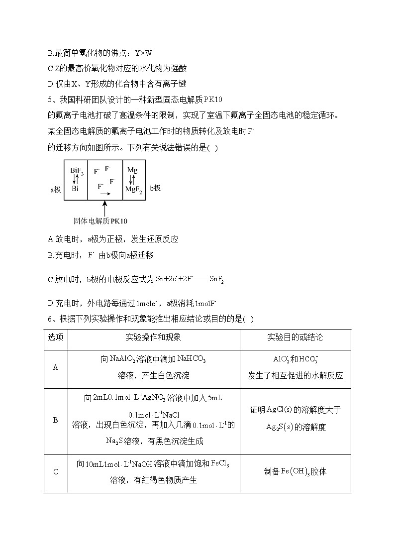 广西桂林、北海市2023届高三下学期二模理综化学试题(含答案)02