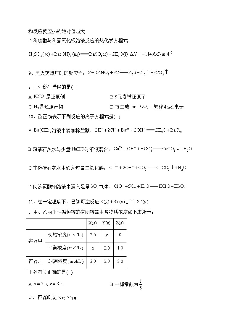 江西省鄱阳县第一中学2023届高三一模化学试题(含答案)03