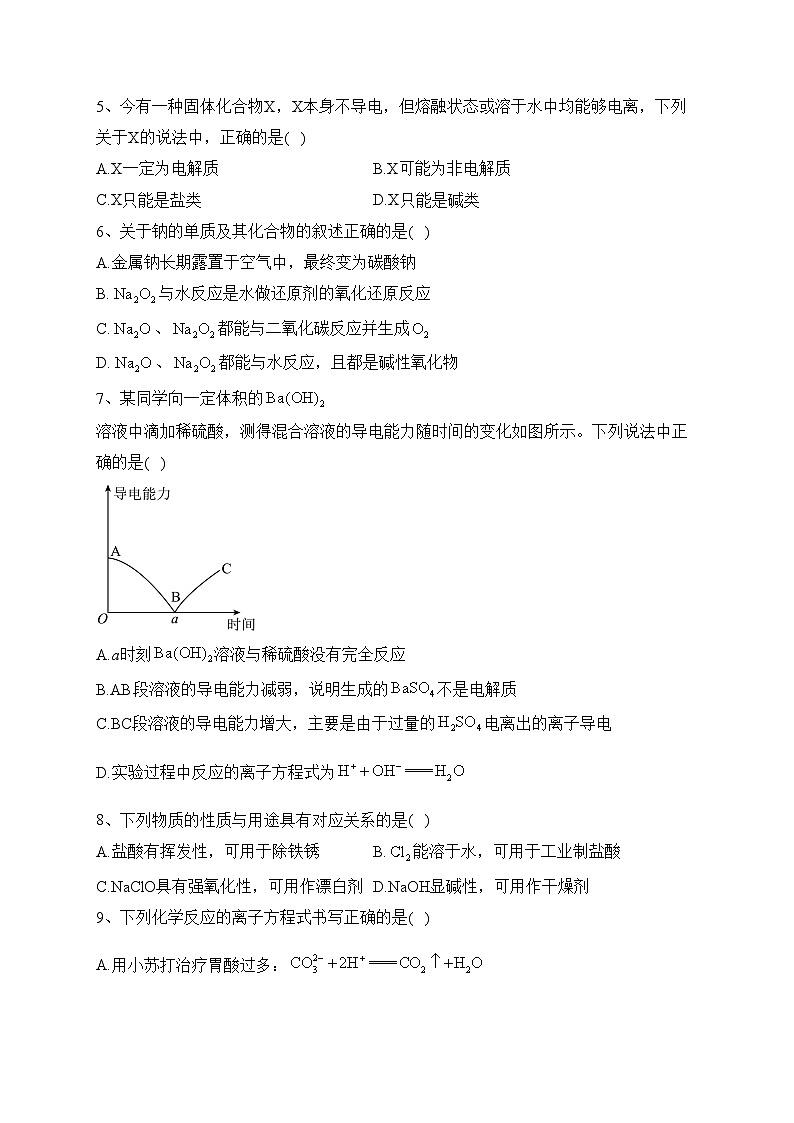 黑龙江省齐齐哈尔市克东县五校联考2023-2024学年高一上学期期中考试化学试卷(含答案)02