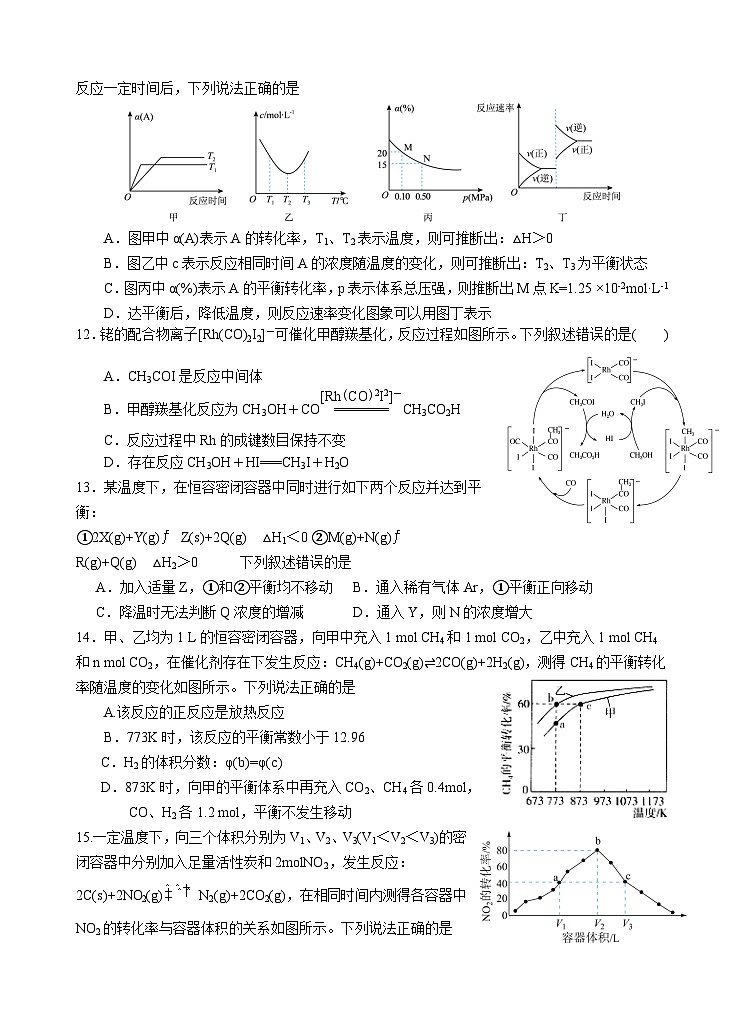 2024汕头金山中学高二上学期10月阶段考试化学含答案、答题卡03