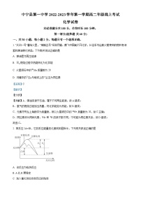 2023回族自治区中宁县一中高二上学期10月月考化学试题含解析