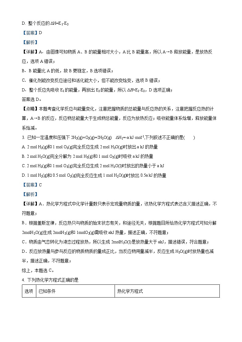 2023回族自治区中宁县一中高二上学期10月月考化学试题含解析02