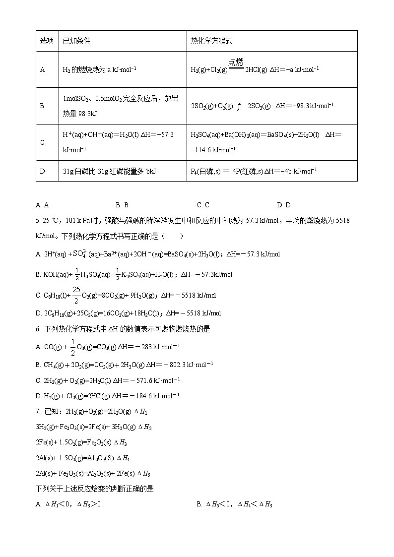 2023回族自治区中宁县一中高二上学期10月月考化学试题含解析02