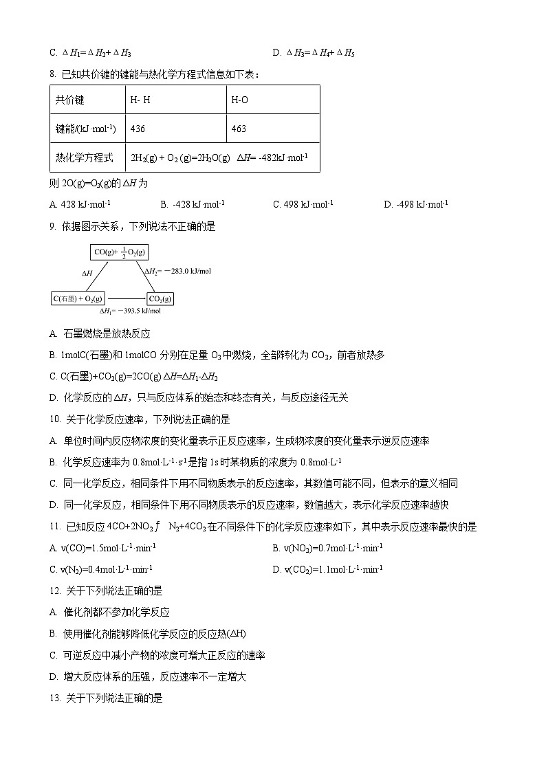 2023回族自治区中宁县一中高二上学期10月月考化学试题含解析03