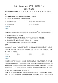 2024回族自治区吴忠吴忠中学高二上学期11月期中考试化学试题含解析