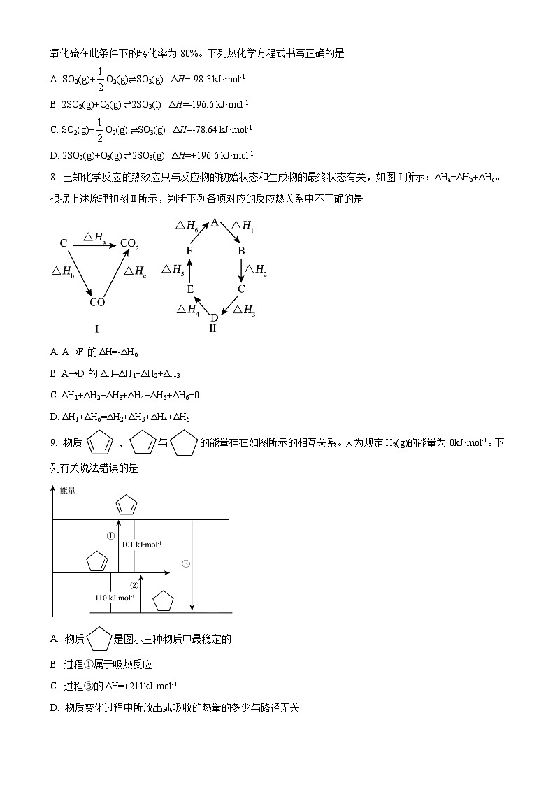 宁夏银川市唐徕中学2023-2024学年高二9月月考化学试题无答案第3页