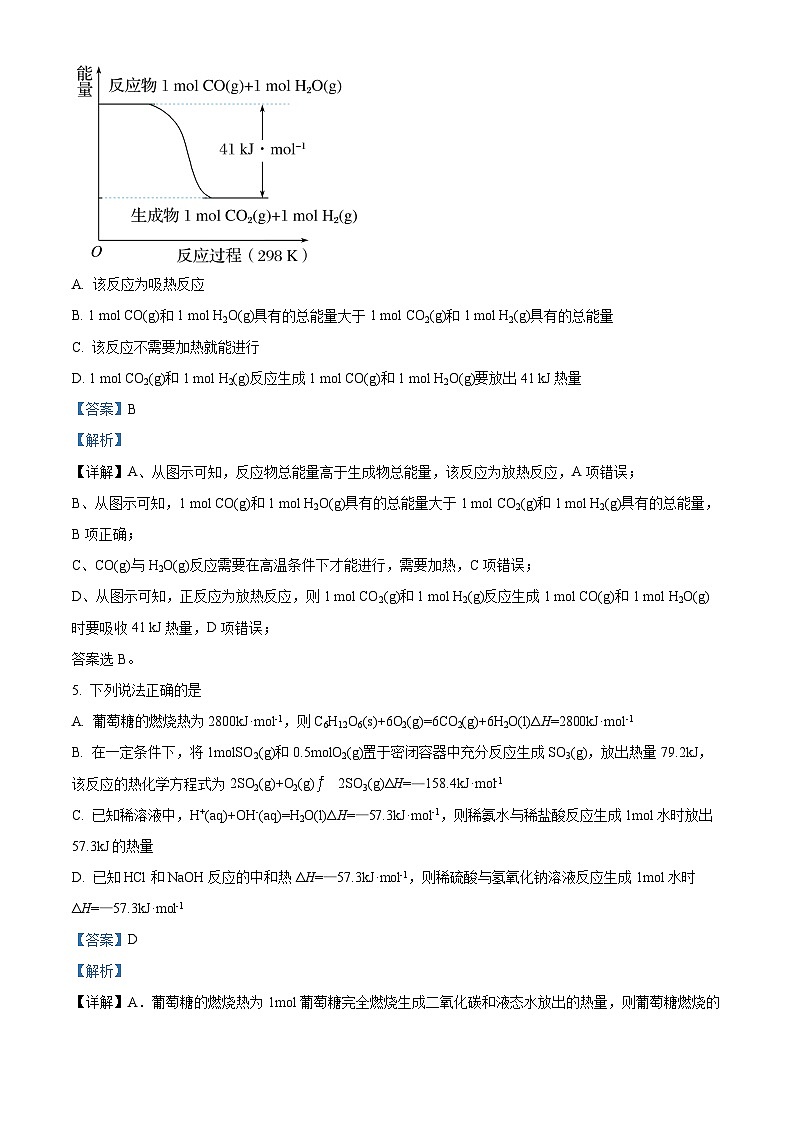宁夏银川市唐徕中学2023-2024学年高二9月月考化学试题含解析第3页
