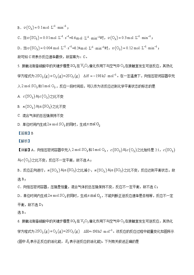 2024苏州高二上学期期中考试化学试题含解析03