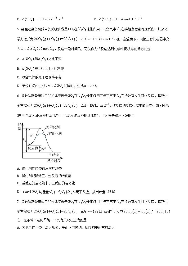 2024苏州高二上学期期中考试化学试题含解析02