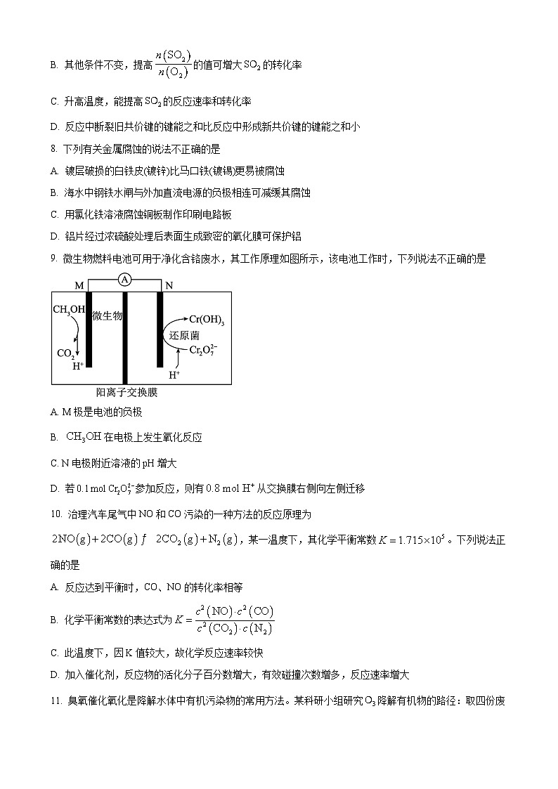2024苏州高二上学期期中考试化学试题含解析03