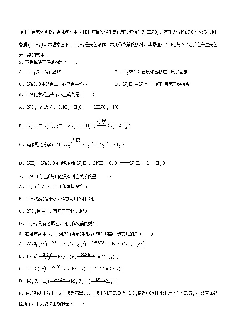 2024南京高二上学期期中学情化学含答案 试卷02