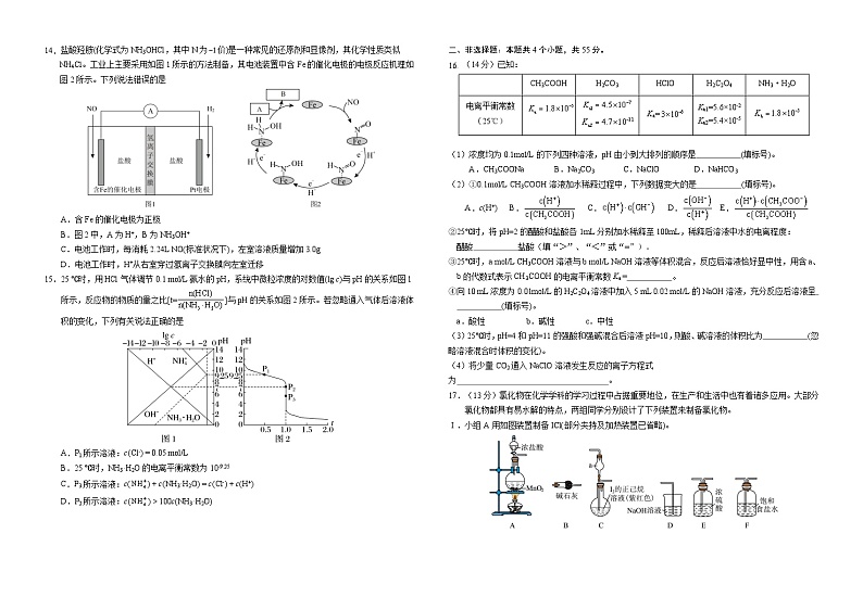 2024湖北省荆荆襄宜七校考试联盟高二上学期期中联考试题化学含解析第3页