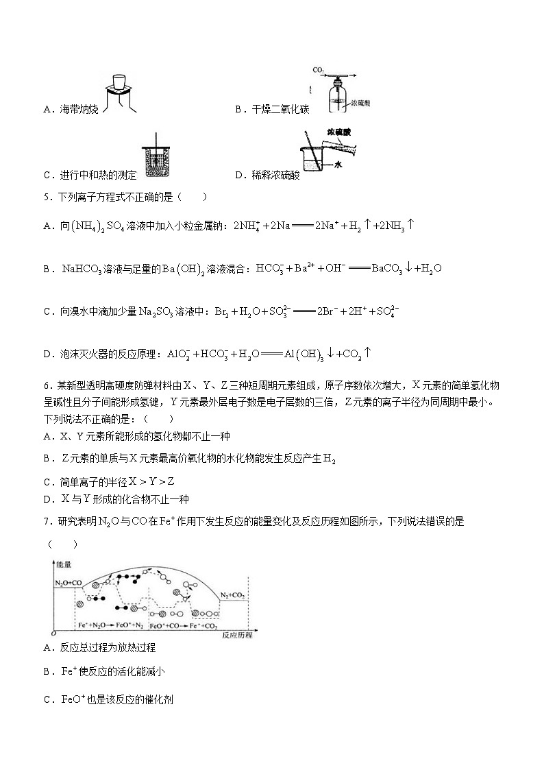 2024长沙雅礼中学高二上学期期中考试化学试卷含答案第2页