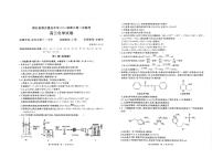 湖北省部分重点中学2024届高三第一次联考化学试卷答案