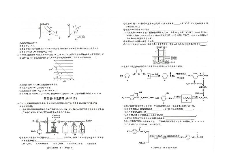 湖北省部分重点中学2024届高三第一次联考化学试卷答案第3页