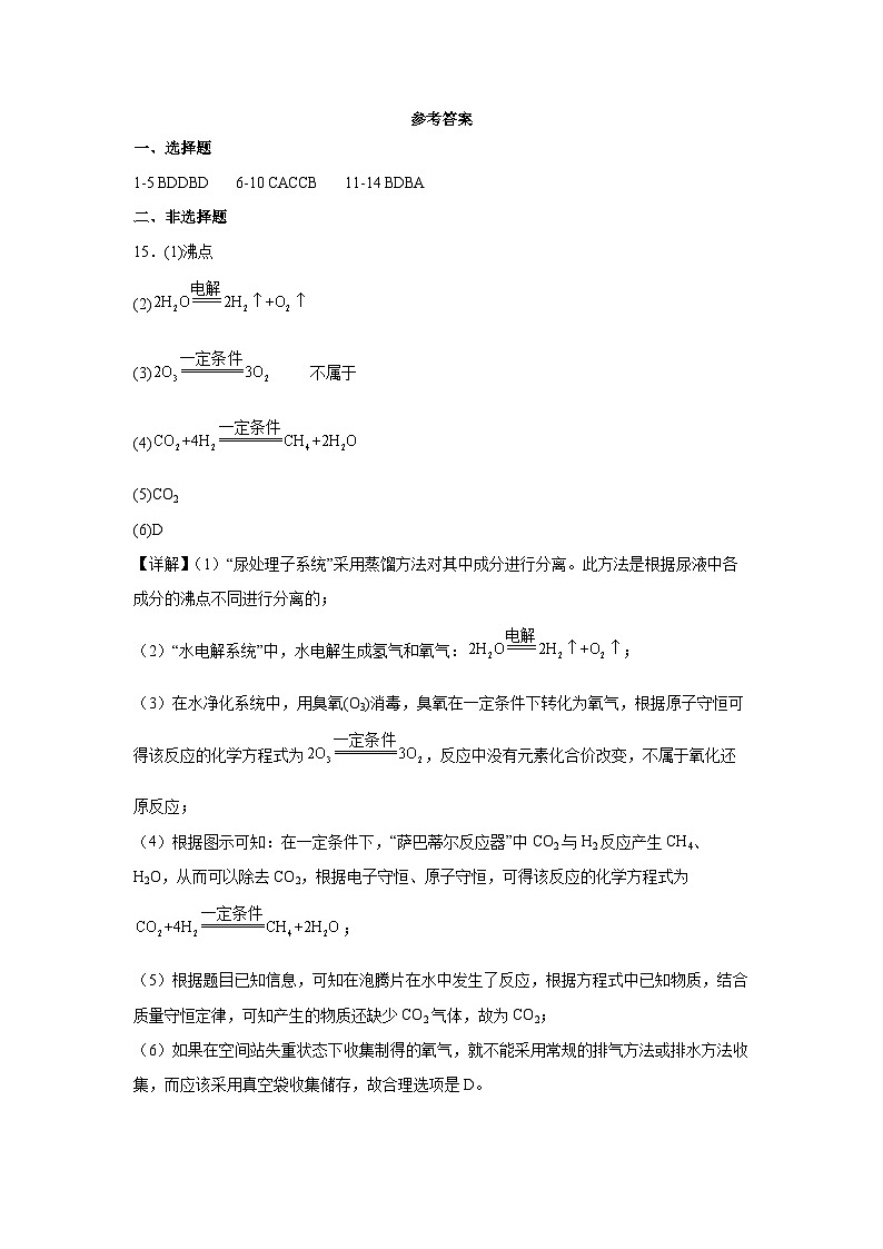 江西省上饶艺术学校2023-2024学年高一上学期期中考试化学试卷01