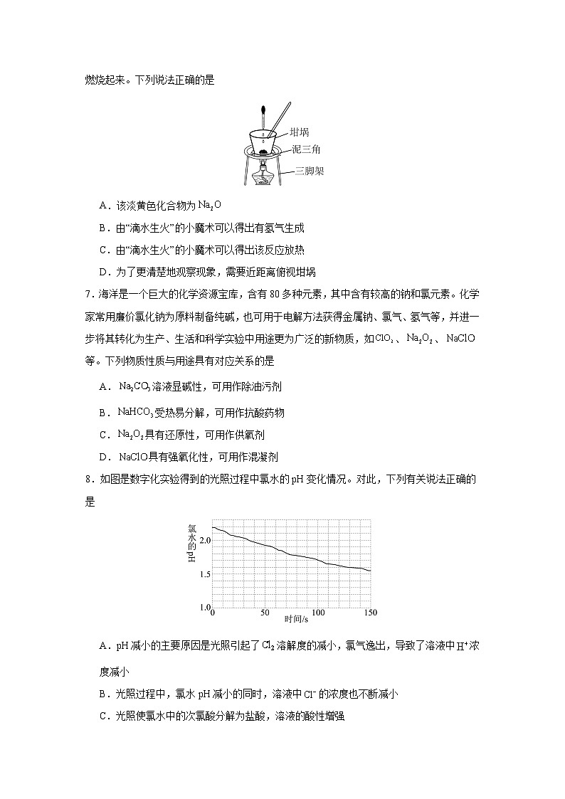 江西省上饶艺术学校2023-2024学年高一上学期期中考试化学试卷03