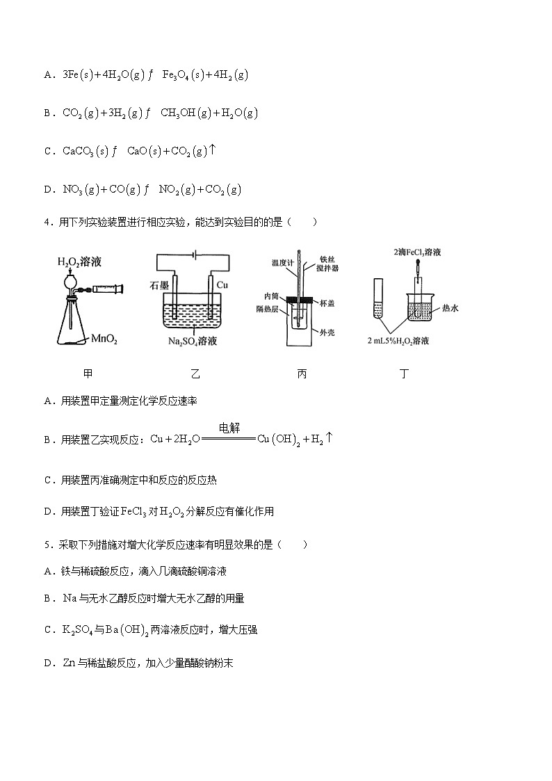 江西省部分地区2023-2024学年高三上学期11月期中考试化学试题（含答案）第2页