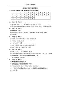 2023-2024河南省实验中学高三上期期中考试化学答案