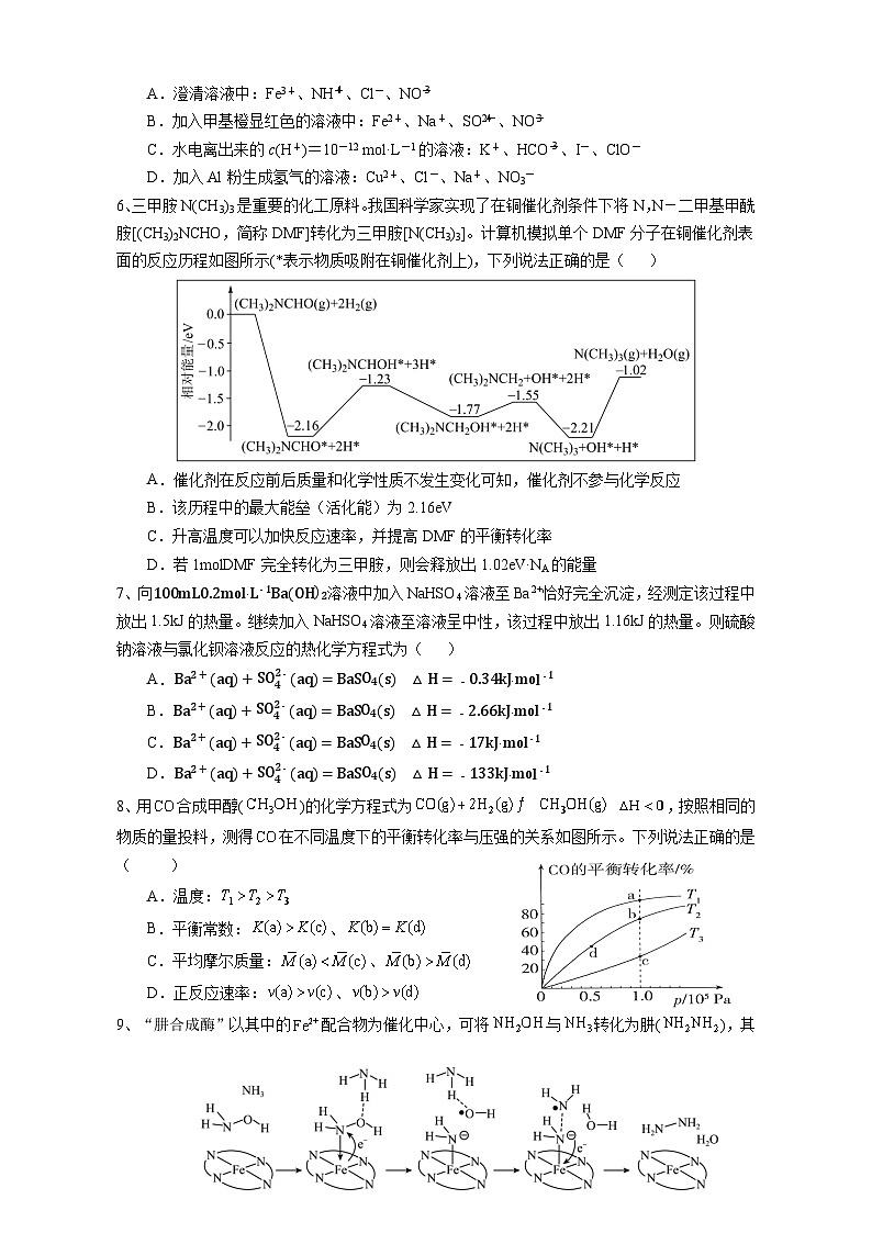 安徽省池州市贵池区2023-2024学年高二上学期期中教学质量检测化学试卷（含答案）02
