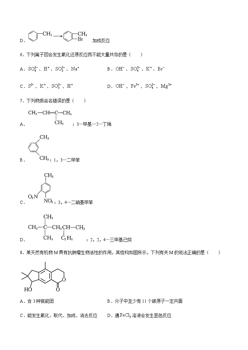 云南省昆明市部分学校2023-2024学年高二上学期期中联考化学试题（含答案）03