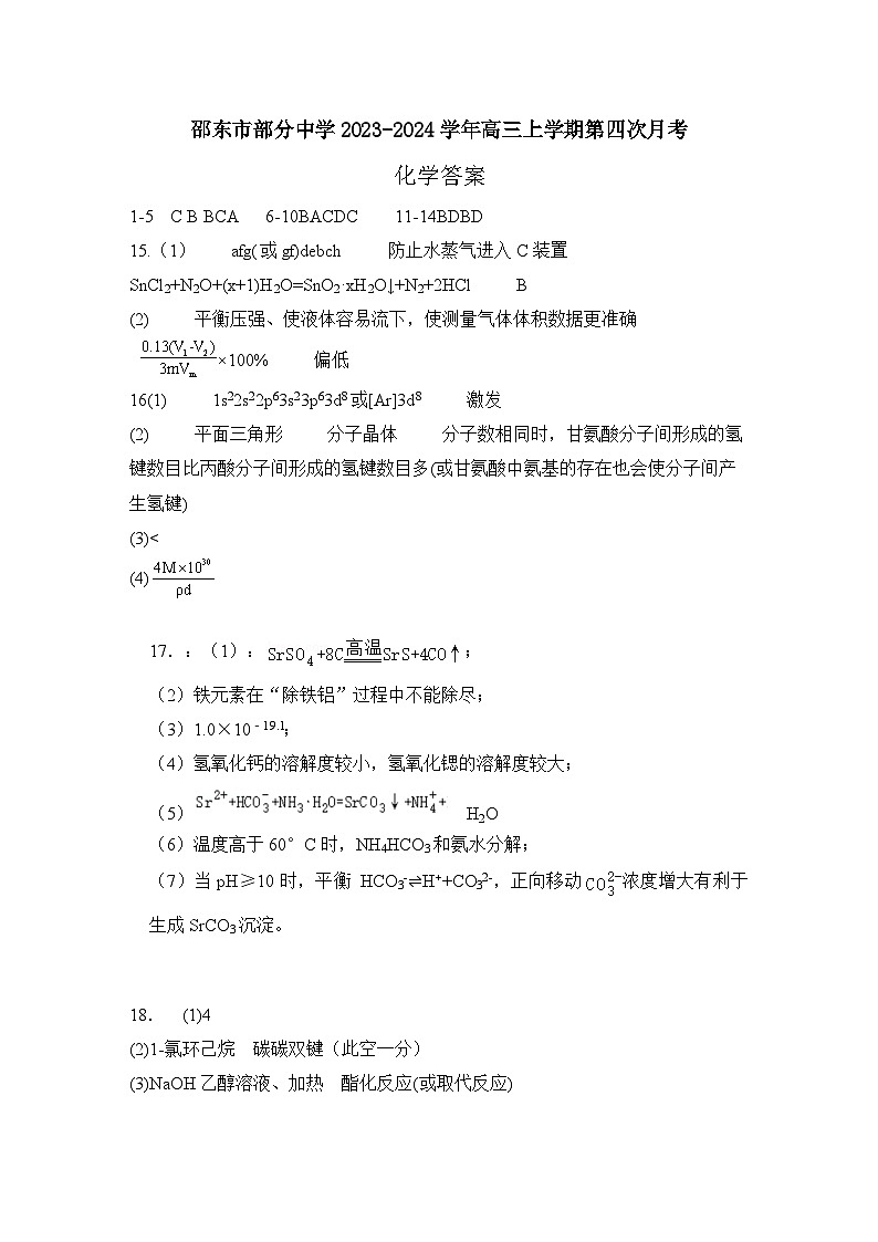 月考试卷答案第1页