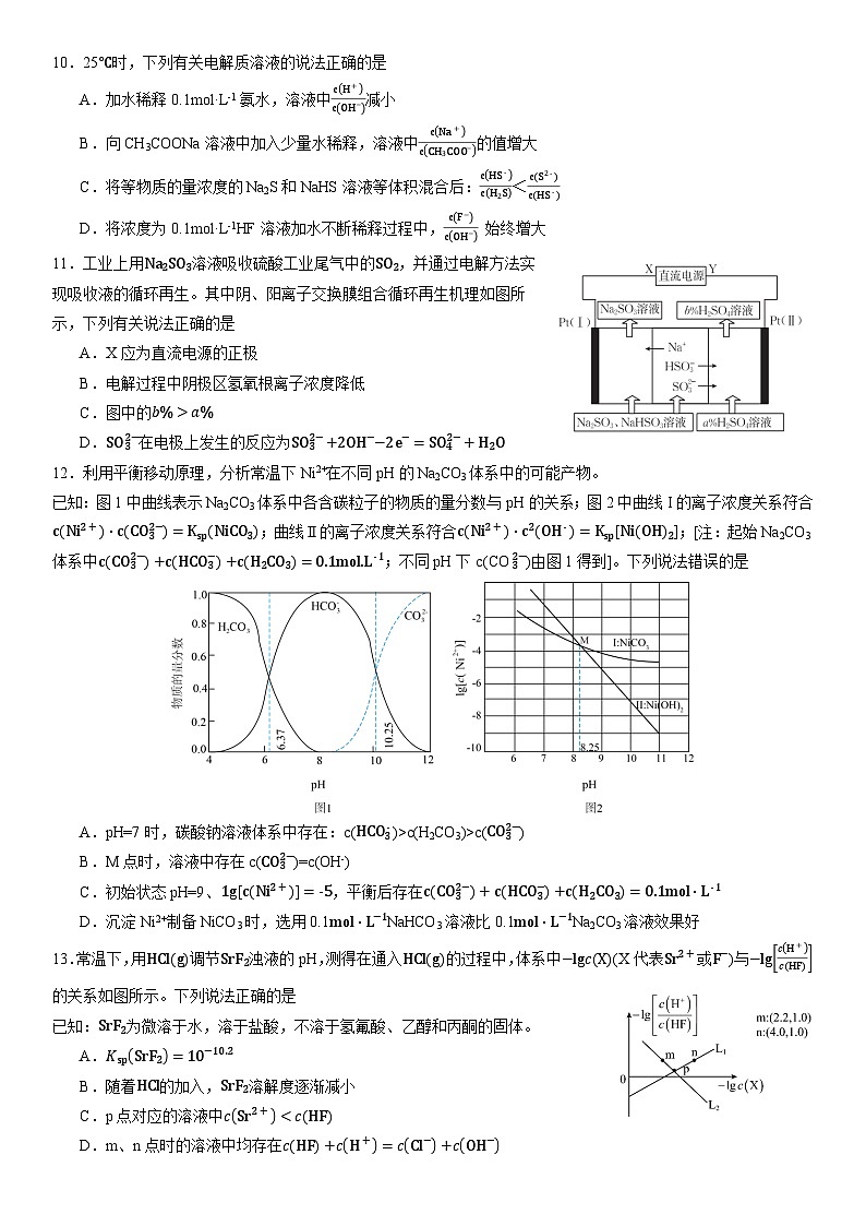 重庆市三校联考2023-2024学年高三上学期11月模拟考化学试题（含答案）03