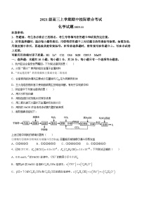 山东省日照市2023-2024学年高三上学期期中考试化学试题