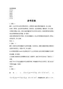 2024巴音郭楞蒙古自治州且末县一中高二上学期期中化学试题含答案