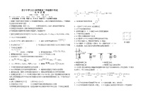 2024盐城阜宁中学高二上学期期中化学试卷含答案