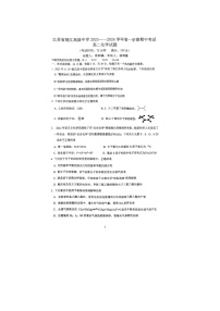 2024泰州靖江高级中学高二上学期期中化学试题扫描版无答案