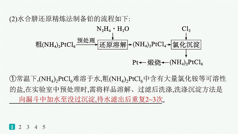 2024版高考总复习-化学二轮专题(新教材) 大题突破练(2)　化学实验综合题课件PPT04