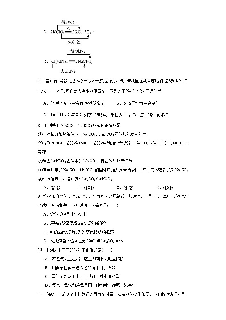湖南省常德市汉寿县第一中学2022-2023学年高一上学期期中考试化学试卷（Word版附答案）02