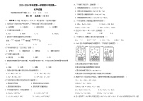 陕西省汉中市城固县第二中学2023-2024学年高一上学期期中化学试题（Word版附答案）