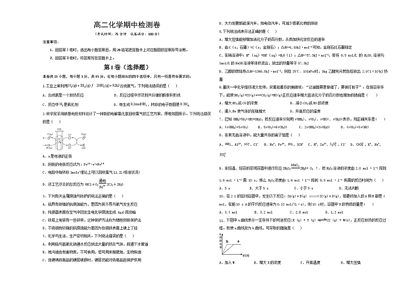 陕西省西安市蓝田县乡镇高中联考2023-2024学年高二上学期期中化学试题（Word版附答案）01