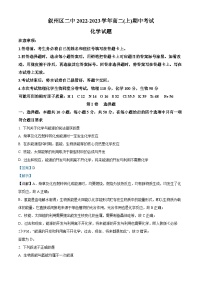 四川省宜宾市叙州区第二中学2022-2023学年高二上学期期中化学试题（Word版附解析）