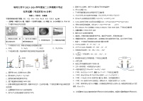 哈师大附中2023-2024学年度高二上学期期中考试化学试题含答案解析