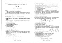 贵州省名校协作体2023-2024学年高三上学期联考（一）化学试卷及答案